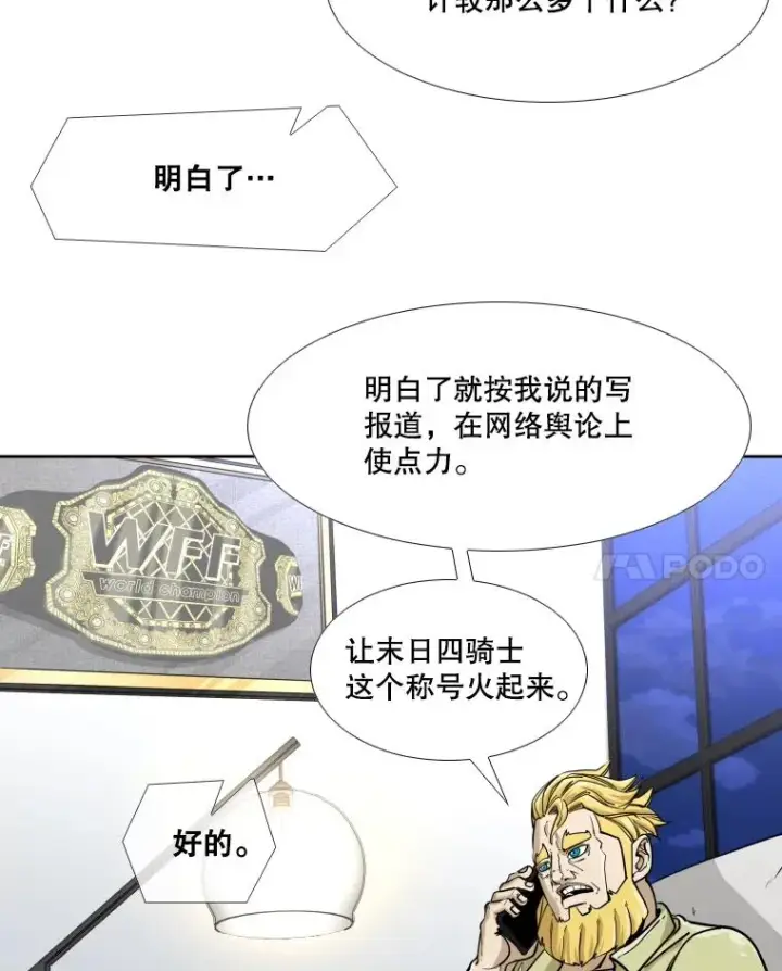 漫画《鲨鱼》269.捷豹与神盾之战第35张图