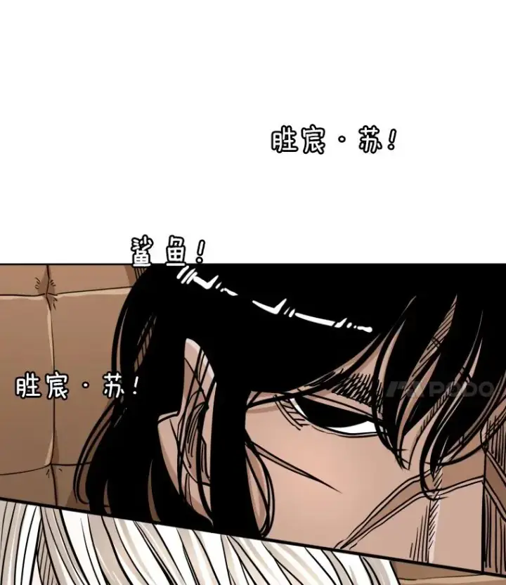 漫画《鲨鱼》269.捷豹与神盾之战第4张图