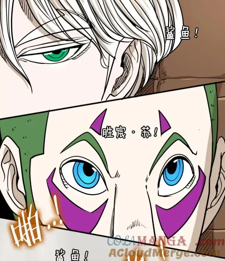 漫画《鲨鱼》269.捷豹与神盾之战第5张图