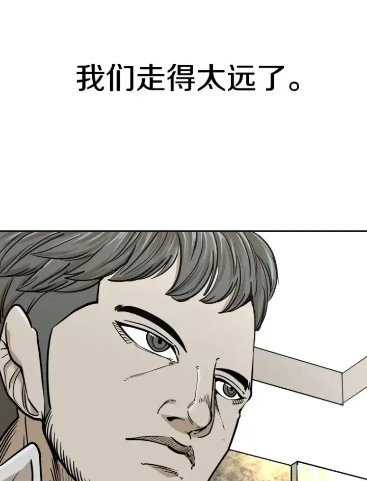 漫画《鲨鱼》269.捷豹与神盾之战第54张图