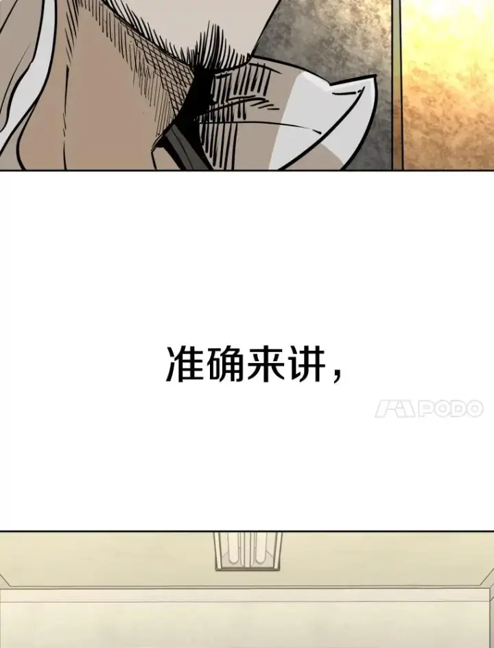 漫画《鲨鱼》269.捷豹与神盾之战第55张图