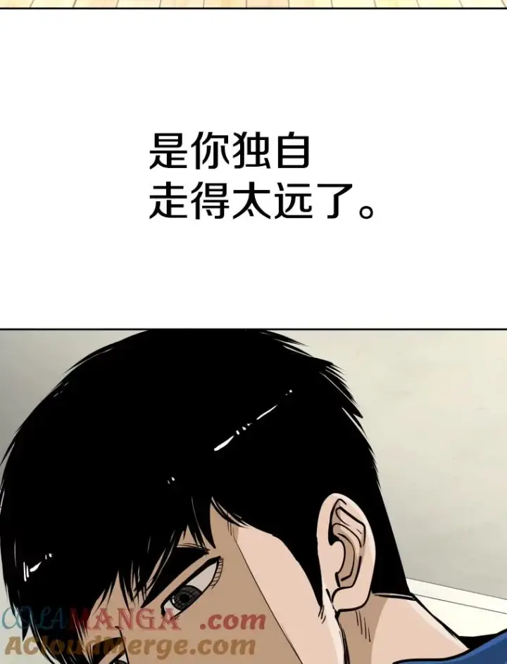 漫画《鲨鱼》269.捷豹与神盾之战第57张图