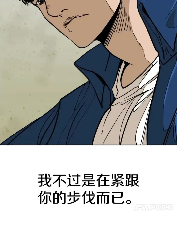 漫画《鲨鱼》269.捷豹与神盾之战第58张图