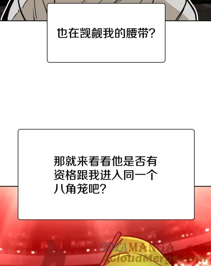 漫画《鲨鱼》269.捷豹与神盾之战第61张图