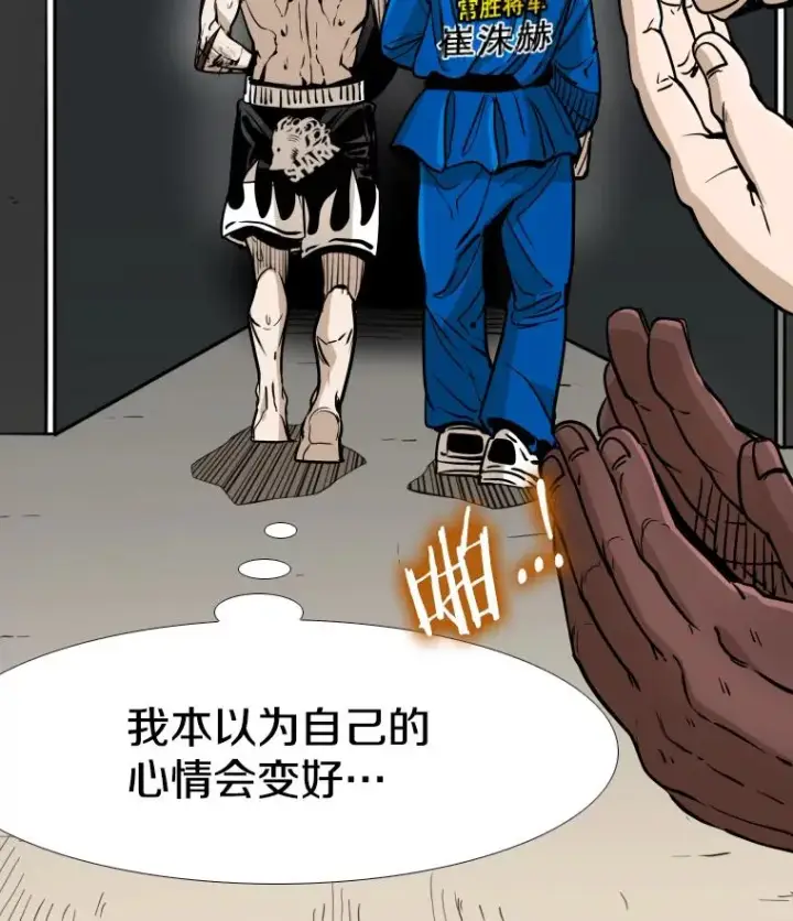 漫画《鲨鱼》269.捷豹与神盾之战第7张图