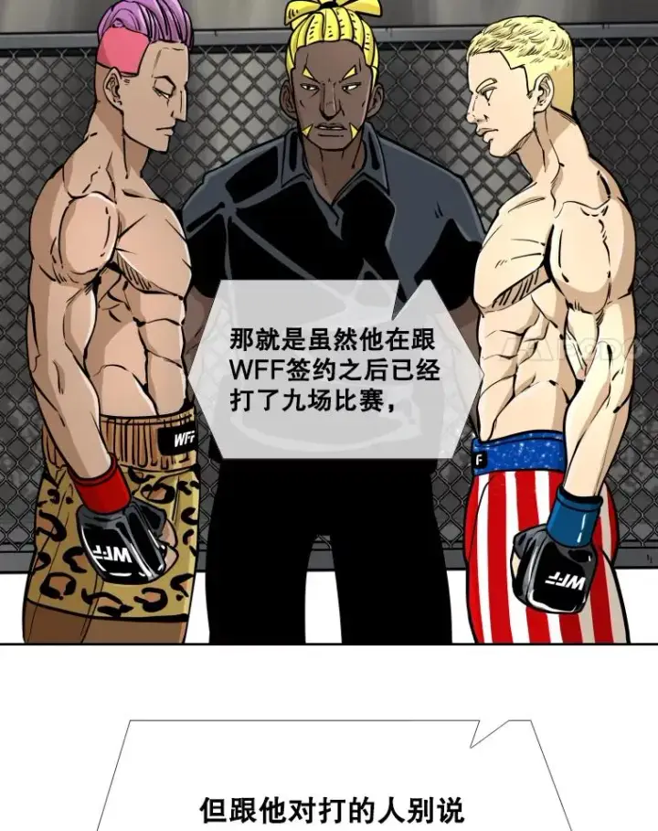 漫画《鲨鱼》269.捷豹与神盾之战第72张图