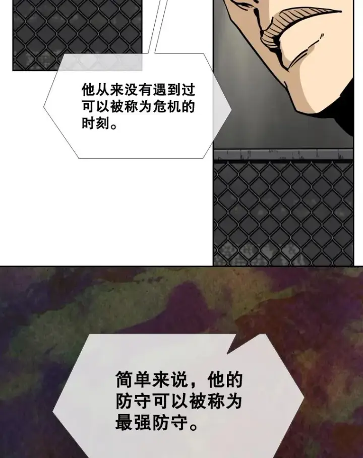 漫画《鲨鱼》269.捷豹与神盾之战第74张图