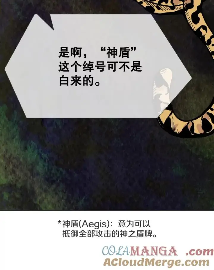 漫画《鲨鱼》269.捷豹与神盾之战第77张图