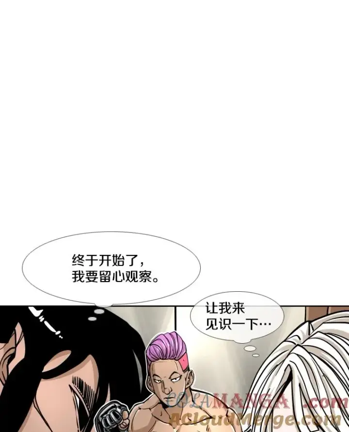 漫画《鲨鱼》269.捷豹与神盾之战第81张图