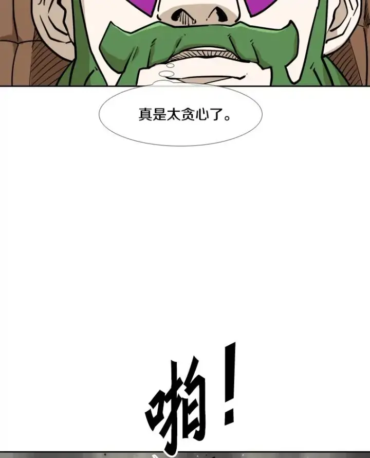 漫画《鲨鱼》269.捷豹与神盾之战第83张图