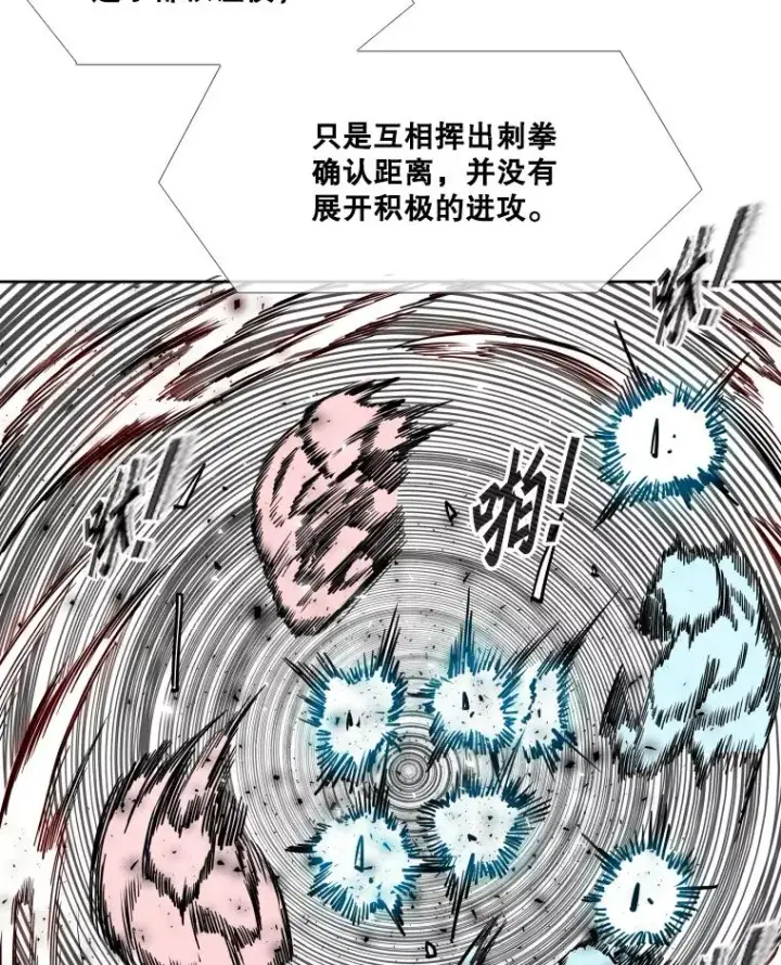 漫画《鲨鱼》269.捷豹与神盾之战第87张图