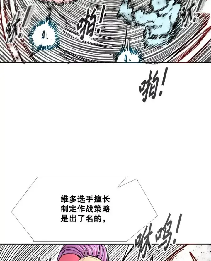 漫画《鲨鱼》269.捷豹与神盾之战第88张图