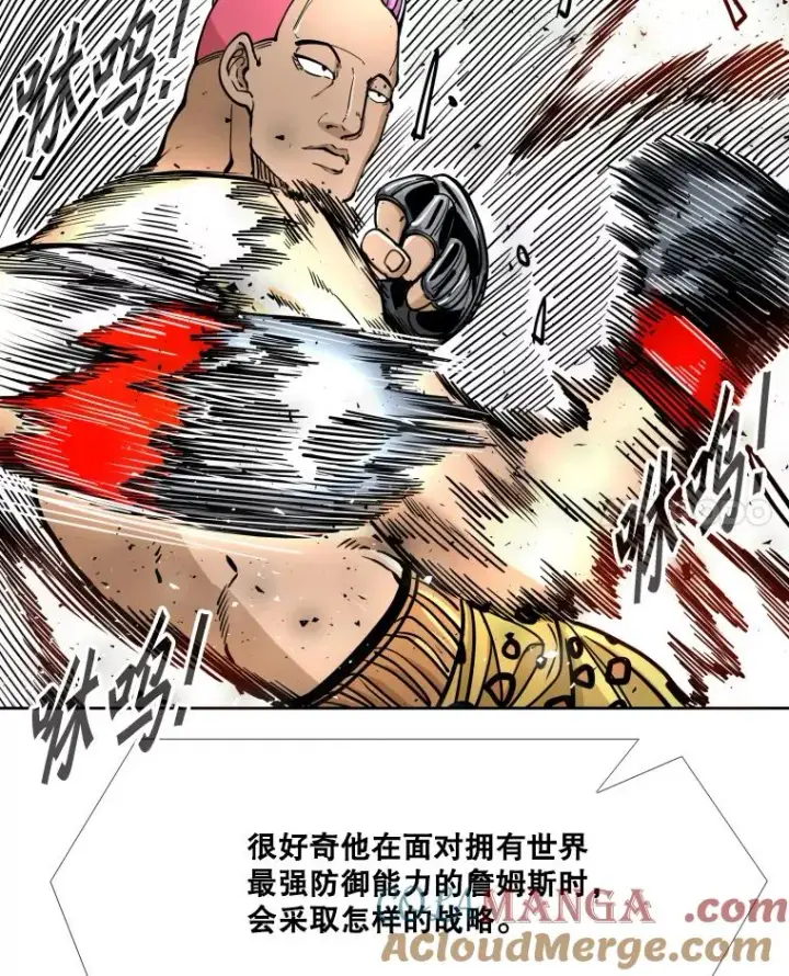 漫画《鲨鱼》269.捷豹与神盾之战第89张图