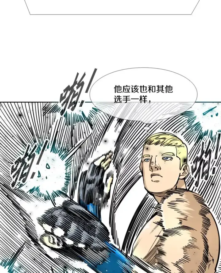 漫画《鲨鱼》269.捷豹与神盾之战第90张图