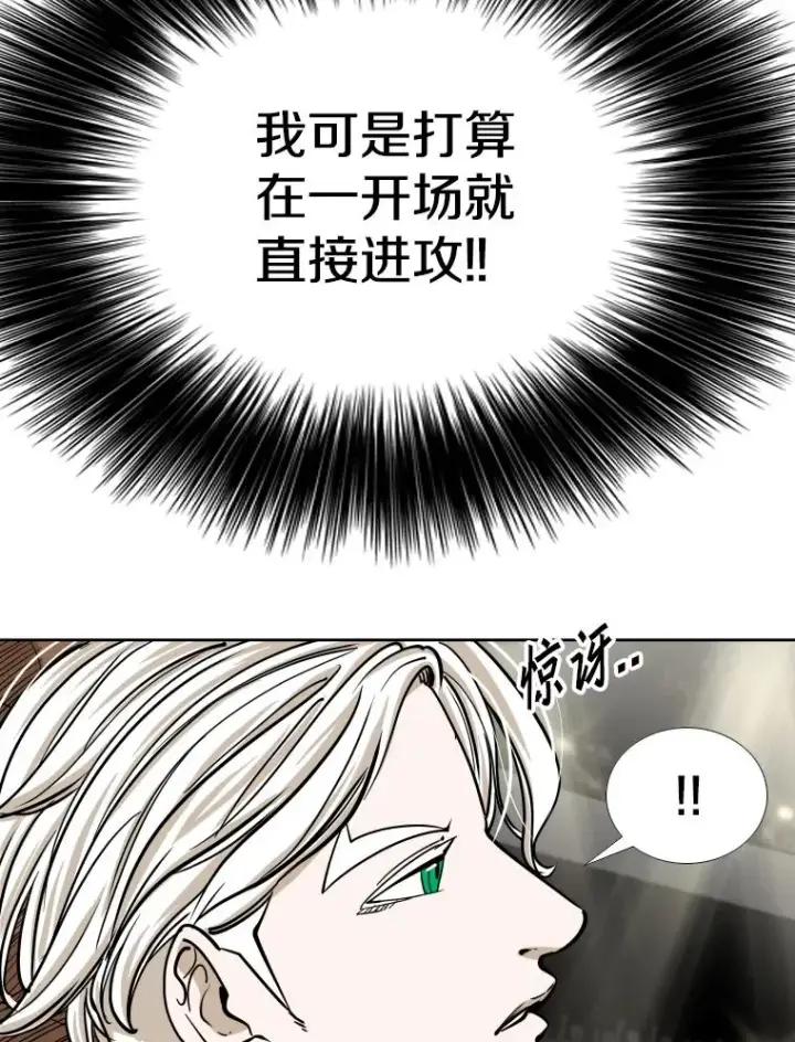 漫画《鲨鱼》269.捷豹与神盾之战第95张图
