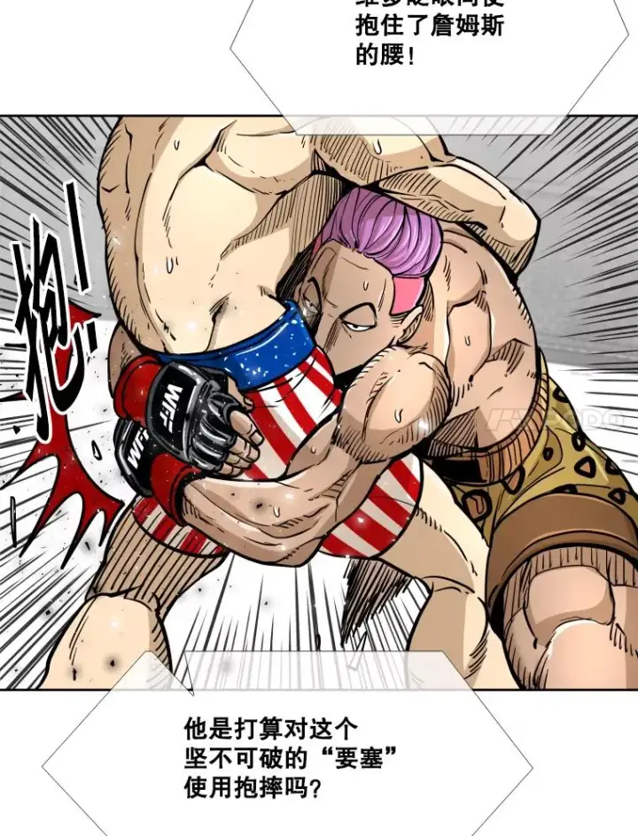 漫画《鲨鱼》269.捷豹与神盾之战第99张图