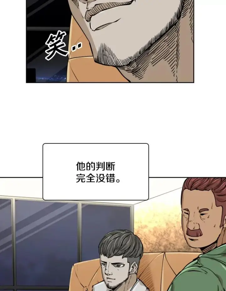 漫画《鲨鱼》270.捷豹与神盾之战（2）第10张图