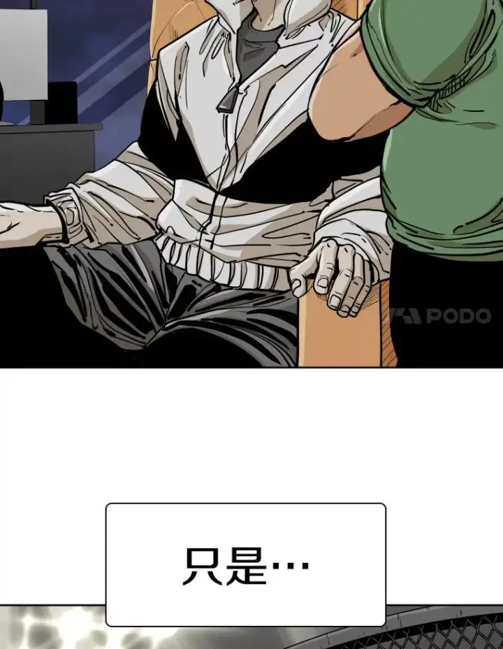 漫画《鲨鱼》270.捷豹与神盾之战（2）第11张图