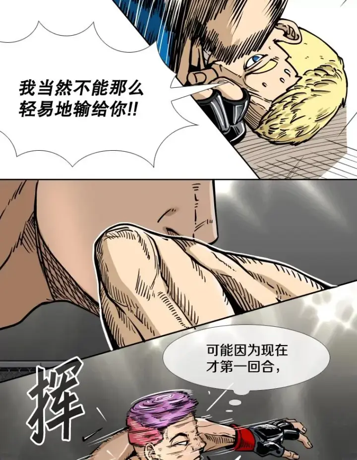 漫画《鲨鱼》270.捷豹与神盾之战（2）第16张图