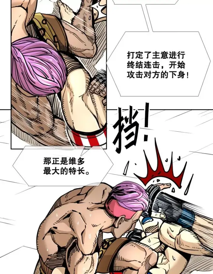漫画《鲨鱼》270.捷豹与神盾之战（2）第19张图