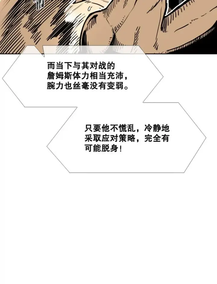 漫画《鲨鱼》270.捷豹与神盾之战（2）第22张图