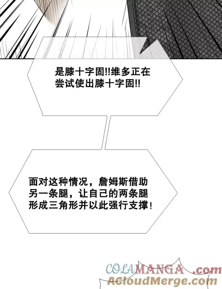 漫画《鲨鱼》270.捷豹与神盾之战（2）第25张图