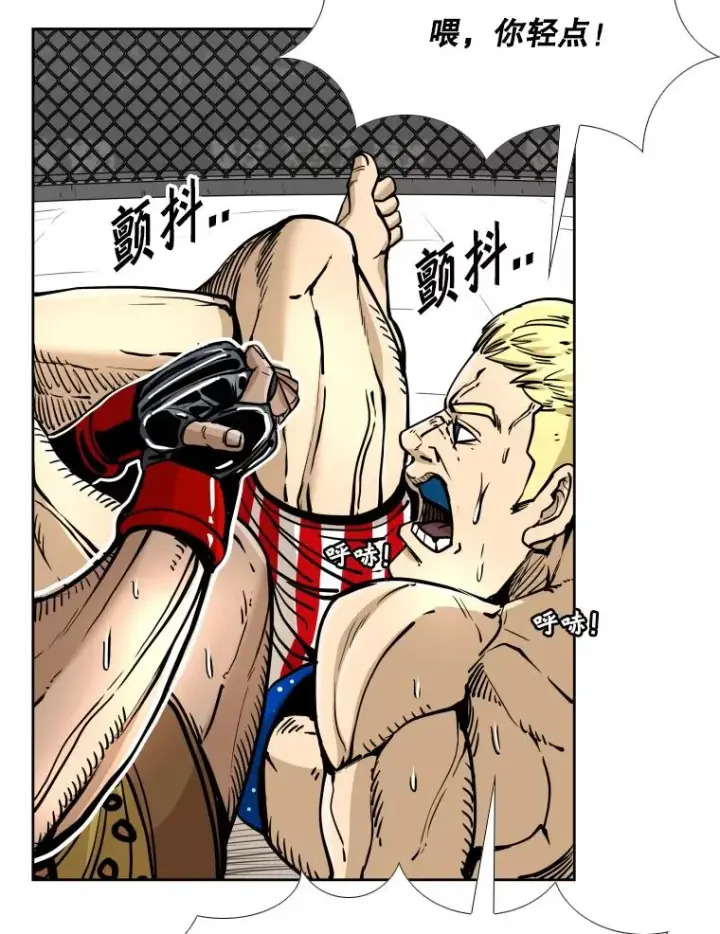 漫画《鲨鱼》270.捷豹与神盾之战（2）第26张图