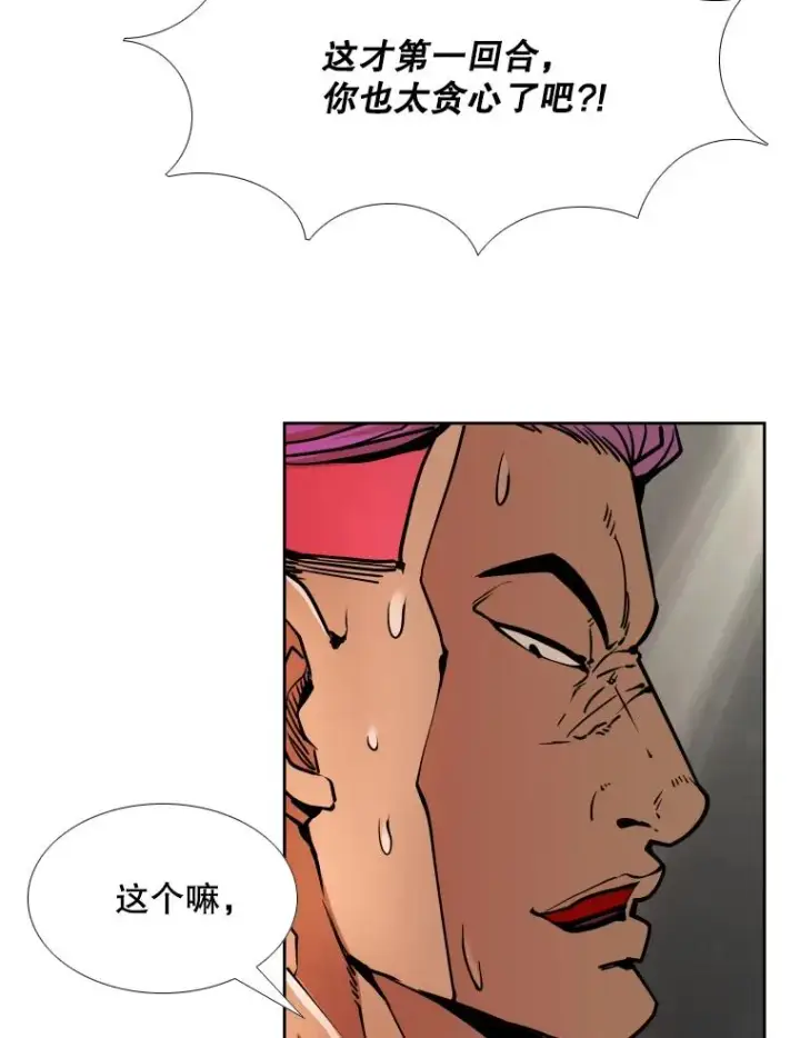 漫画《鲨鱼》270.捷豹与神盾之战（2）第27张图