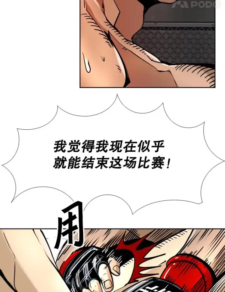 漫画《鲨鱼》270.捷豹与神盾之战（2）第28张图