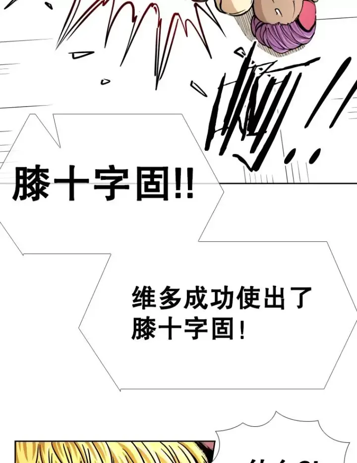漫画《鲨鱼》270.捷豹与神盾之战（2）第32张图