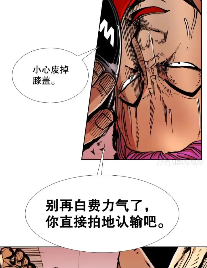 漫画《鲨鱼》270.捷豹与神盾之战（2）第34张图