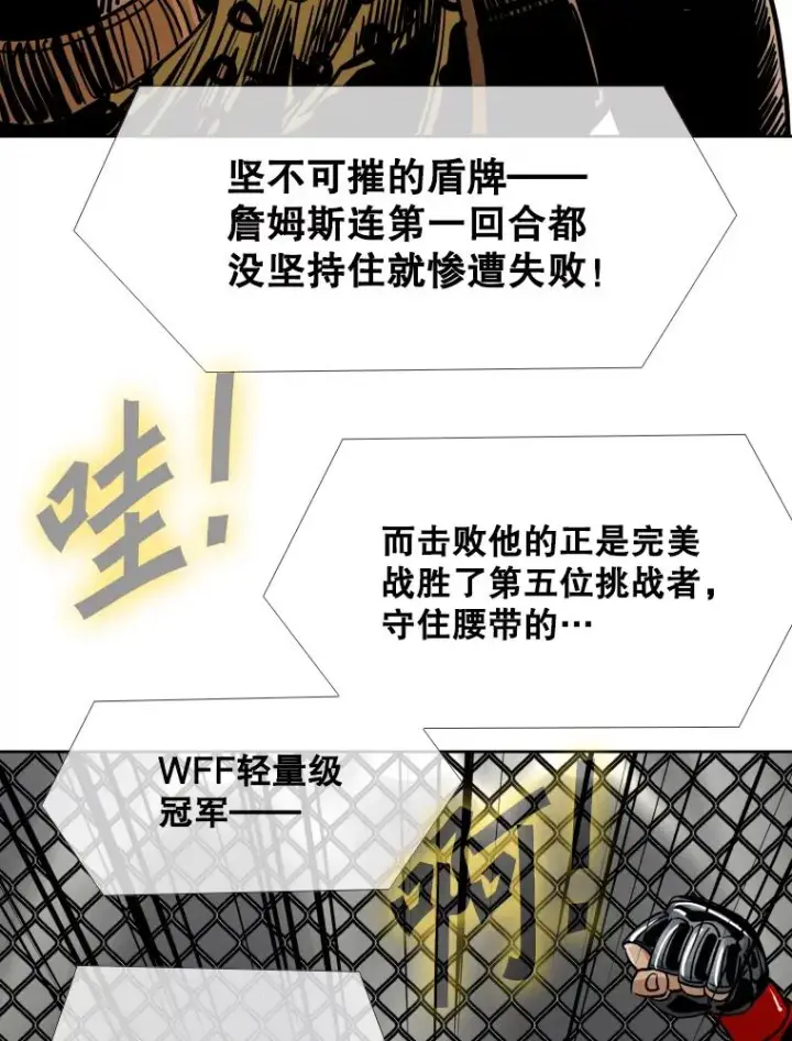 漫画《鲨鱼》270.捷豹与神盾之战（2）第42张图