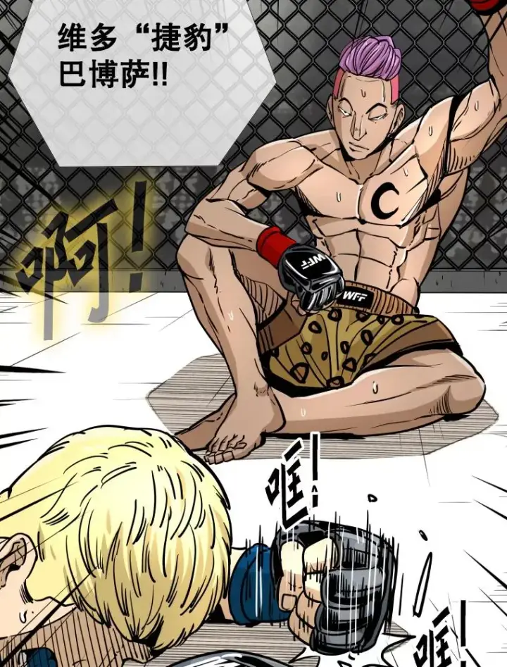 漫画《鲨鱼》270.捷豹与神盾之战（2）第43张图