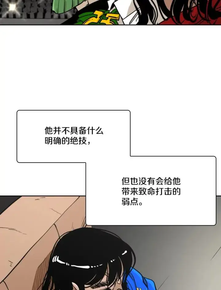 漫画《鲨鱼》270.捷豹与神盾之战（2）第46张图