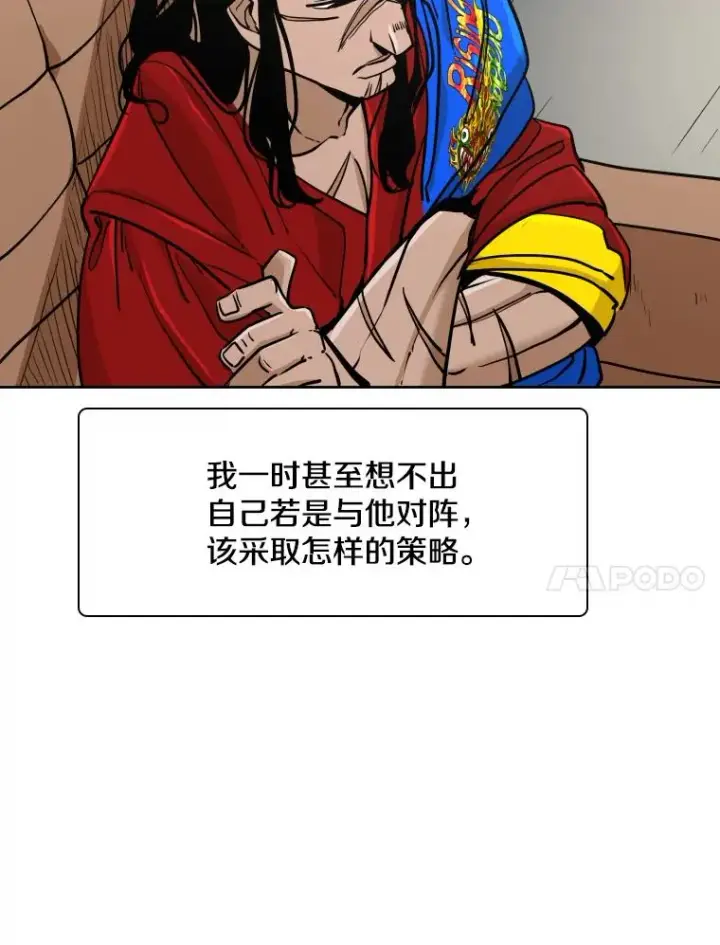 漫画《鲨鱼》270.捷豹与神盾之战（2）第47张图