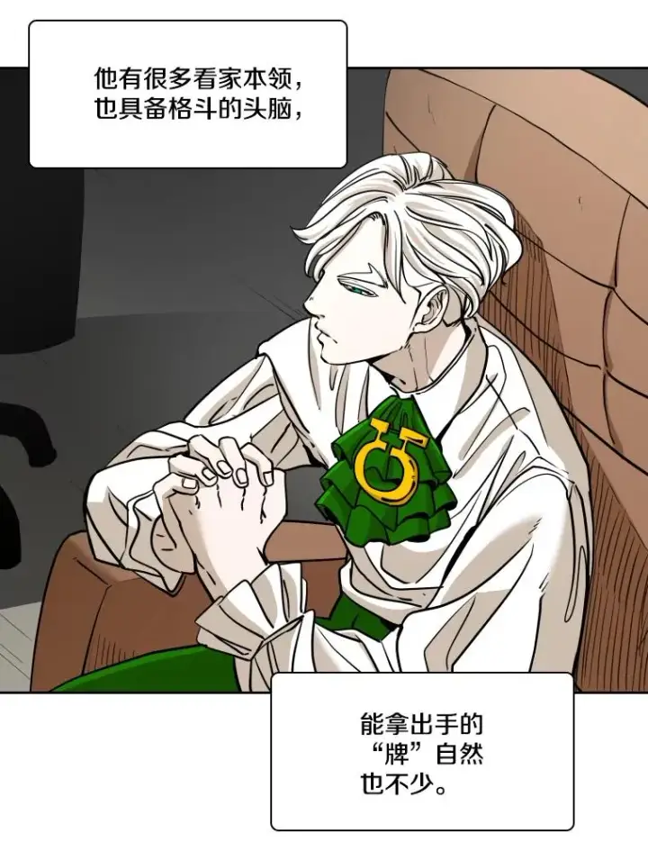 漫画《鲨鱼》270.捷豹与神盾之战（2）第48张图