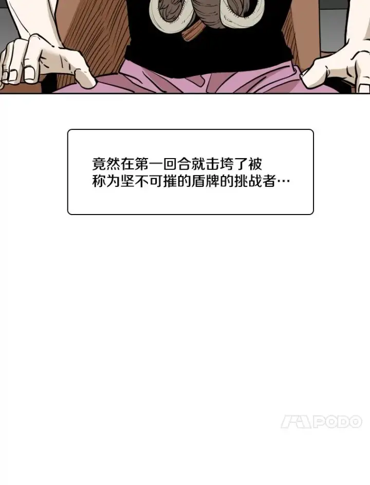 漫画《鲨鱼》270.捷豹与神盾之战（2）第50张图