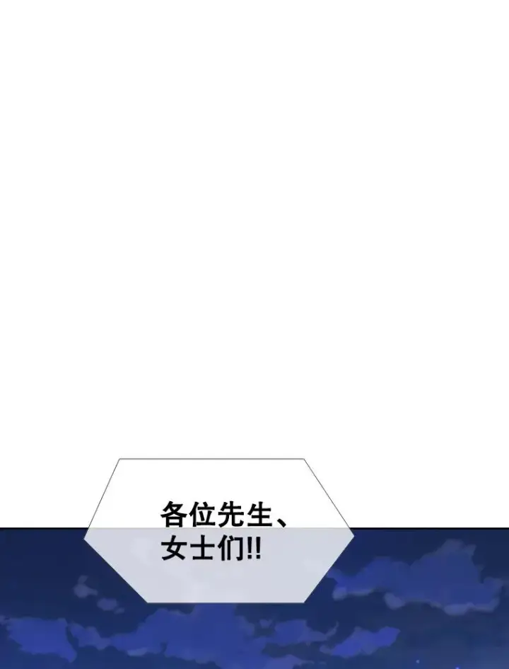 漫画《鲨鱼》270.捷豹与神盾之战（2）第52张图