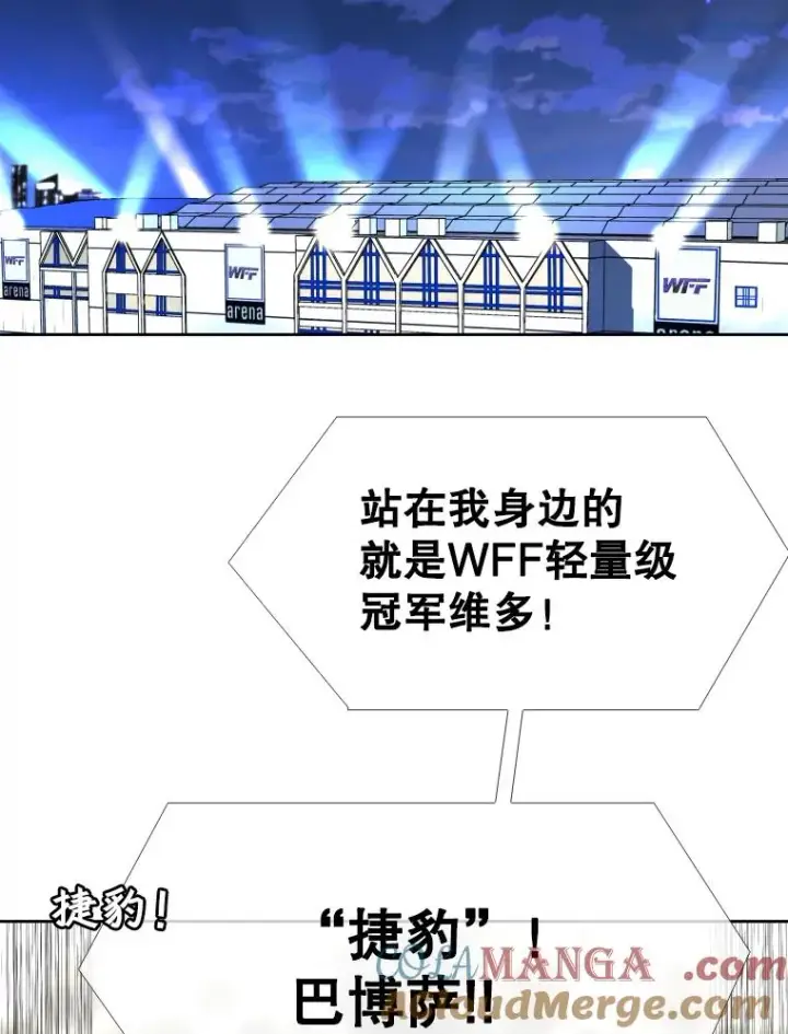 漫画《鲨鱼》270.捷豹与神盾之战（2）第53张图
