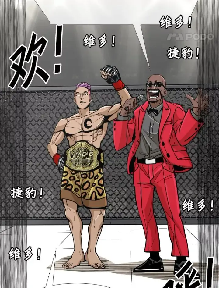 漫画《鲨鱼》270.捷豹与神盾之战（2）第54张图