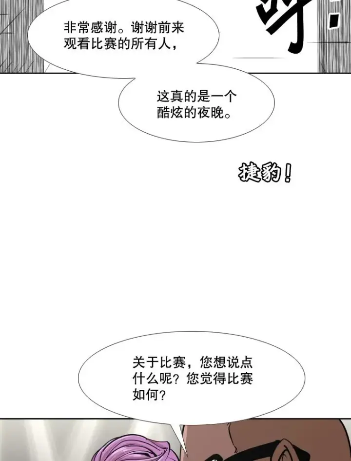 漫画《鲨鱼》270.捷豹与神盾之战（2）第55张图