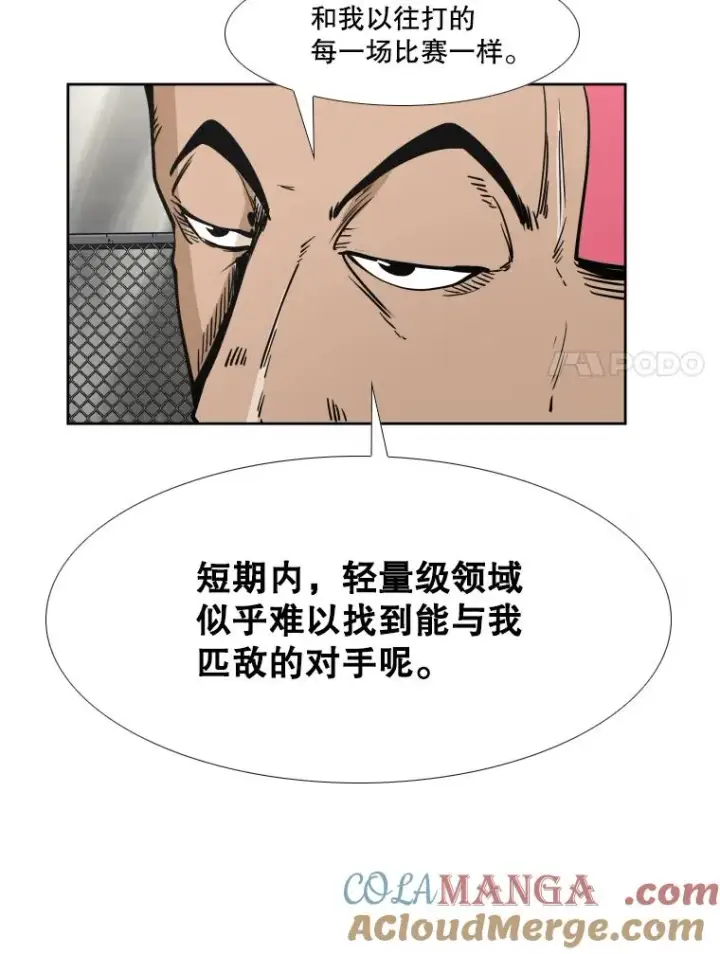 漫画《鲨鱼》270.捷豹与神盾之战（2）第57张图