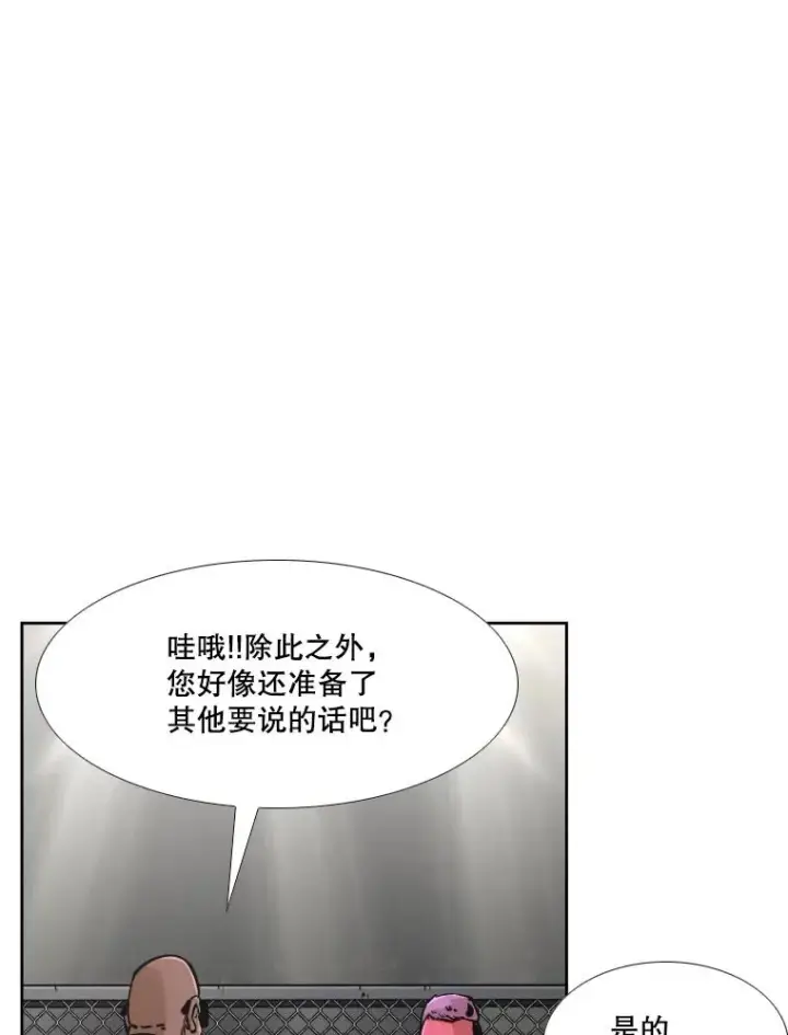 漫画《鲨鱼》270.捷豹与神盾之战（2）第58张图