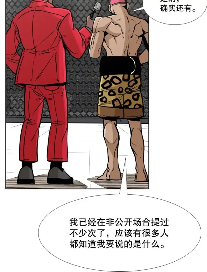 漫画《鲨鱼》270.捷豹与神盾之战（2）第59张图