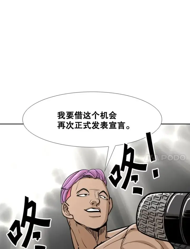 漫画《鲨鱼》270.捷豹与神盾之战（2）第60张图