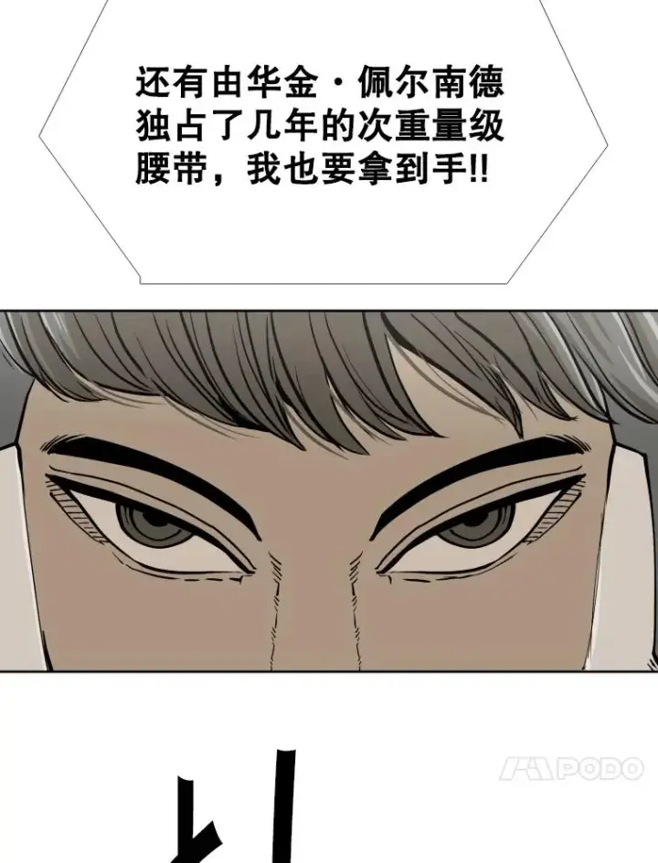 漫画《鲨鱼》270.捷豹与神盾之战（2）第63张图