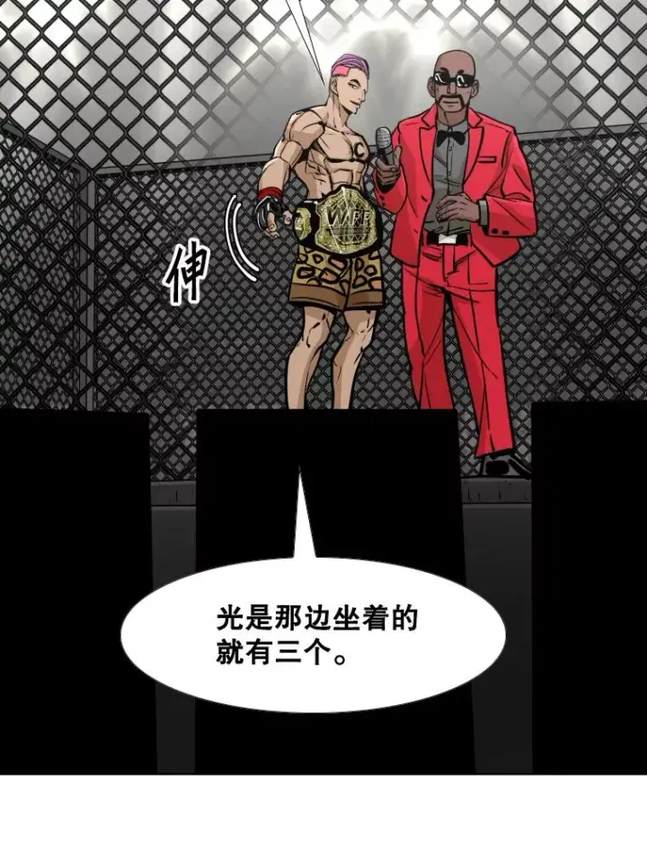 漫画《鲨鱼》270.捷豹与神盾之战（2）第66张图