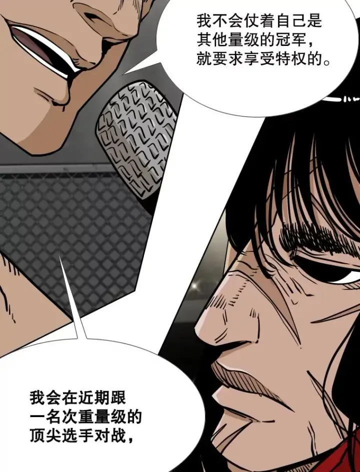 漫画《鲨鱼》270.捷豹与神盾之战（2）第68张图