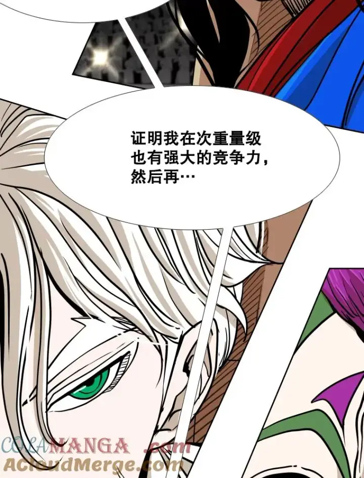 漫画《鲨鱼》270.捷豹与神盾之战（2）第69张图