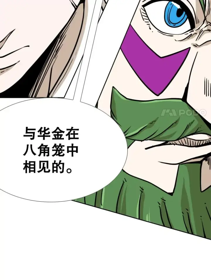 漫画《鲨鱼》270.捷豹与神盾之战（2）第70张图